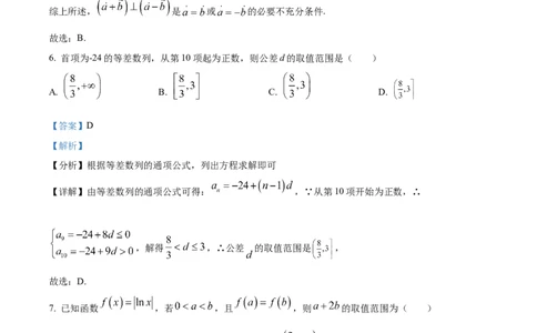 甘肃省平凉市第一中学校2025届高三上学期第四次阶段性考试数学答案_2025年1月_250102甘肃省平凉市第一中学校2025届高三上学期第四次阶段性考试（全科）_数学