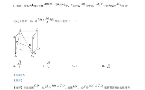甘肃省平凉市第一中学校2025届高三上学期第四次阶段性考试数学答案_2025年1月_250102甘肃省平凉市第一中学校2025届高三上学期第四次阶段性考试（全科）_数学