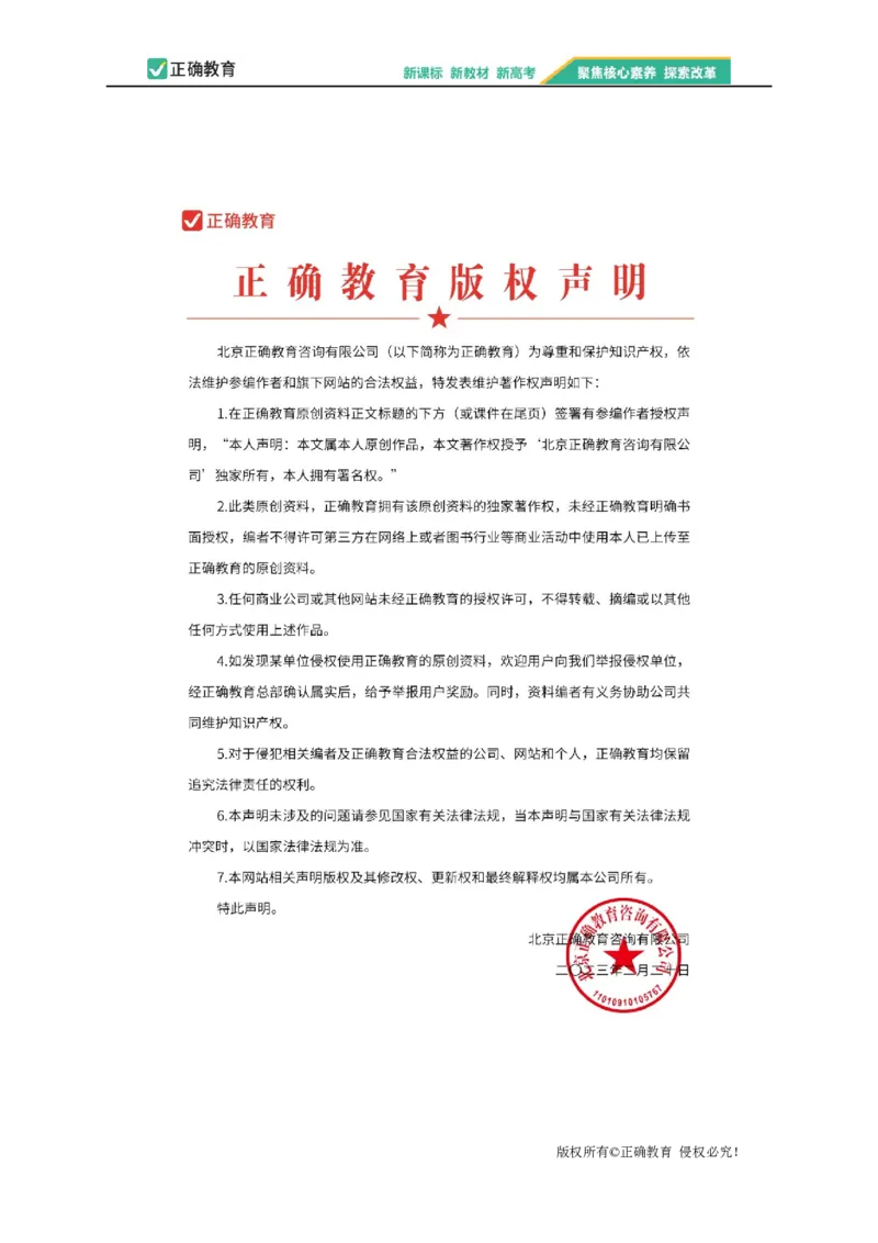 2023届新高考历史金榜猜题卷重庆专版_2023高考押题卷_正确教育金榜猜题卷_（新高考）正确教育丨金榜猜题卷_新高考历史