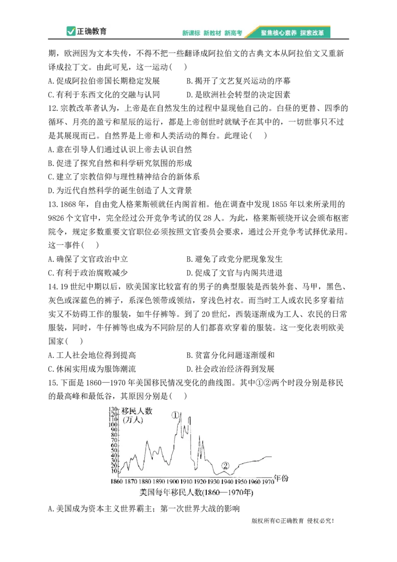 2023届新高考历史金榜猜题卷重庆专版_2023高考押题卷_正确教育金榜猜题卷_（新高考）正确教育丨金榜猜题卷_新高考历史