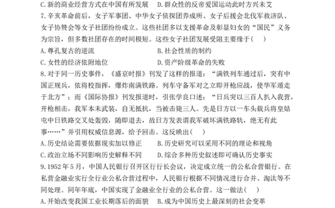 2023届新高考历史金榜猜题卷重庆专版_2023高考押题卷_正确教育金榜猜题卷_（新高考）正确教育丨金榜猜题卷_新高考历史