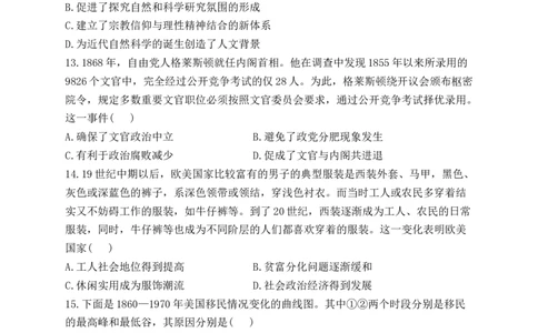 2023届新高考历史金榜猜题卷重庆专版_2023高考押题卷_正确教育金榜猜题卷_（新高考）正确教育丨金榜猜题卷_新高考历史