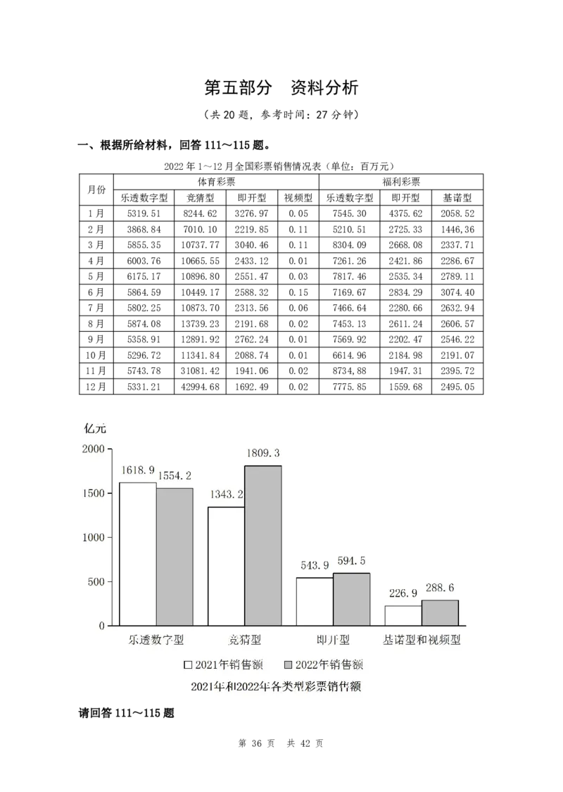 四海23下半年1期套题班《行测7》_2026考公资料_花生十三合集_2024+2023年资料_套题班2023下半年花生十三套题班_讲义_行测