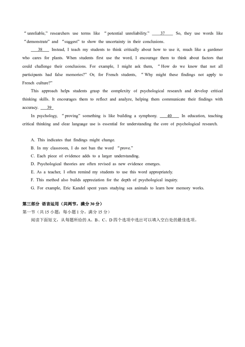 广东省广州市2025届高三下学期考前冲刺训练（二）英语试卷（含答案）_2025年5月_2505172025届广州市普通高中毕业班冲刺题（一）（二）（三）