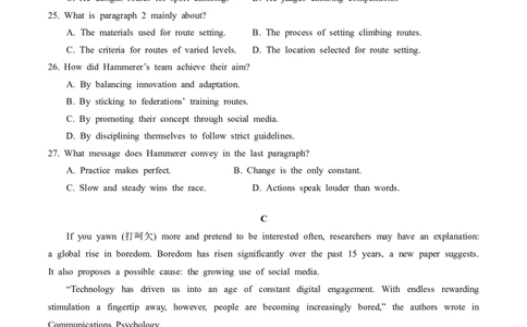 广东省广州市2025届高三下学期考前冲刺训练（二）英语试卷（含答案）_2025年5月_2505172025届广州市普通高中毕业班冲刺题（一）（二）（三）