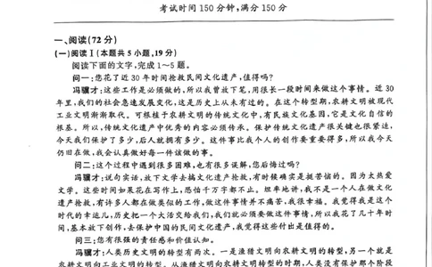 四川省百师联盟2026届高三10月联考语文_2025年10月_2510182026届百师联盟高三上学期第一次调研考试（10月）（全科）_2026届百师联盟高三上学期第一次调研考试语文试卷（含答案）
