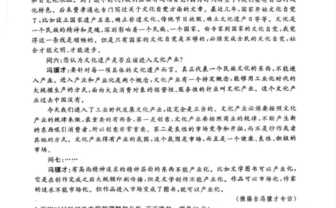 四川省百师联盟2026届高三10月联考语文_2025年10月_2510182026届百师联盟高三上学期第一次调研考试（10月）（全科）_2026届百师联盟高三上学期第一次调研考试语文试卷（含答案）
