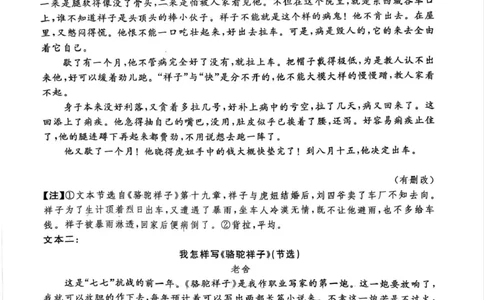 四川省百师联盟2026届高三10月联考语文_2025年10月_2510182026届百师联盟高三上学期第一次调研考试（10月）（全科）_2026届百师联盟高三上学期第一次调研考试语文试卷（含答案）