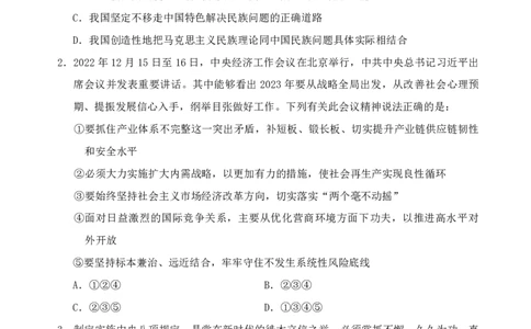 四海24上半年套题班《行测2》_2026考公资料_花生十三合集_2024+2023年资料_刷题2024省考花生套题冲刺无水印_行测讲义