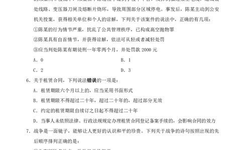 四海24上半年套题班《行测2》_2026考公资料_花生十三合集_2024+2023年资料_刷题2024省考花生套题冲刺无水印_行测讲义