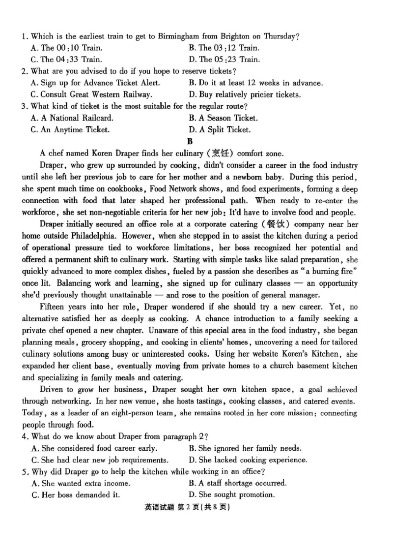 广东省部分学校2026届高三开学联考英语试题_2025年8月_250805广东衡水金卷2026届新高三开学联考_广东省衡水金卷2025-2026学年高三上学期开学联考英语试题