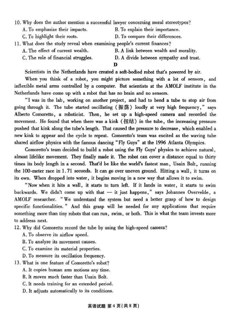 广东省部分学校2026届高三开学联考英语试题_2025年8月_250805广东衡水金卷2026届新高三开学联考_广东省衡水金卷2025-2026学年高三上学期开学联考英语试题