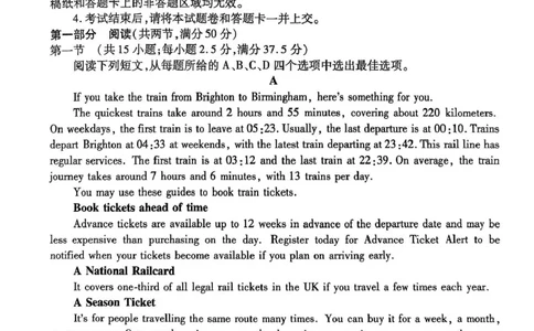 广东省部分学校2026届高三开学联考英语试题_2025年8月_250805广东衡水金卷2026届新高三开学联考_广东省衡水金卷2025-2026学年高三上学期开学联考英语试题