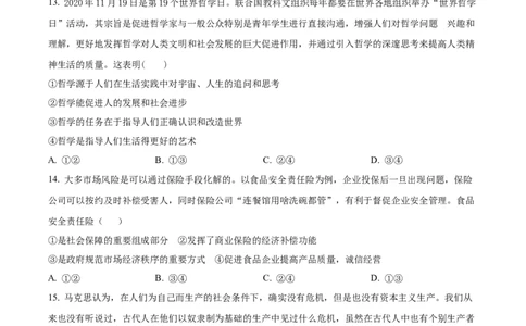 吉林省白城市实验高级中学2025届高三上学期1月期政治_2025年1月_250108吉林省白城市实验高级中学2025届高三上学期1月期末考试_吉林省白城市实验高级中学2025届高三上学期1月期政治