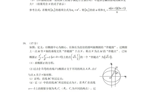 数学_2025年1月_250107湖南省长沙市第一中学2025届高三上学期阶段性检测（五）_湖南省长沙市第一中学2025届高三上学期阶段性检测（五）数学