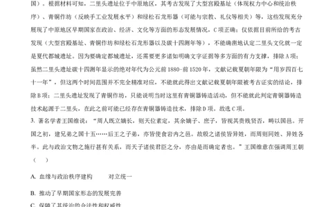 绵阳南山中学实验学校2025-2026学年高三上学期9月月考+历史答案_2025年9月_250907绵阳南山中学实验学校2025-2026学年高三上学期9月月考