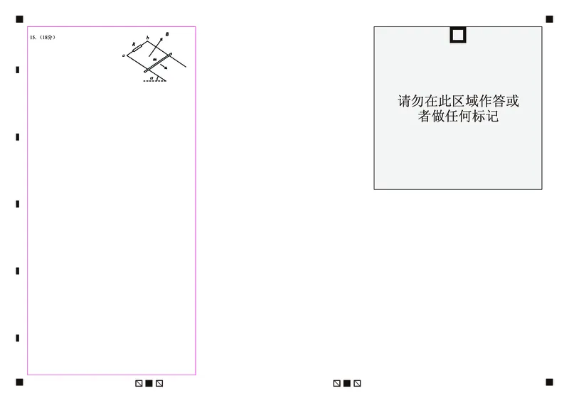 襄阳五中2025届高三下学期5月适应性考试（一）物理答题卡_2025年5月_250510湖北省襄阳五中2025届高三下学期5月适应性考试（一）（全科）