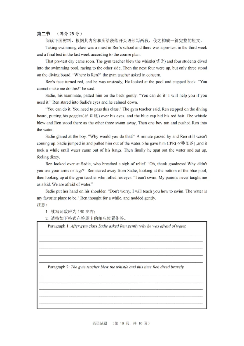 英语（CJ）__2025年1月_250112湖南省长沙市长郡中学2024-2025学年高三上学期1月期末考试_2025届湖南省长郡中学高三上学期期末适应性考试（暨长沙市统考模拟）英语试题