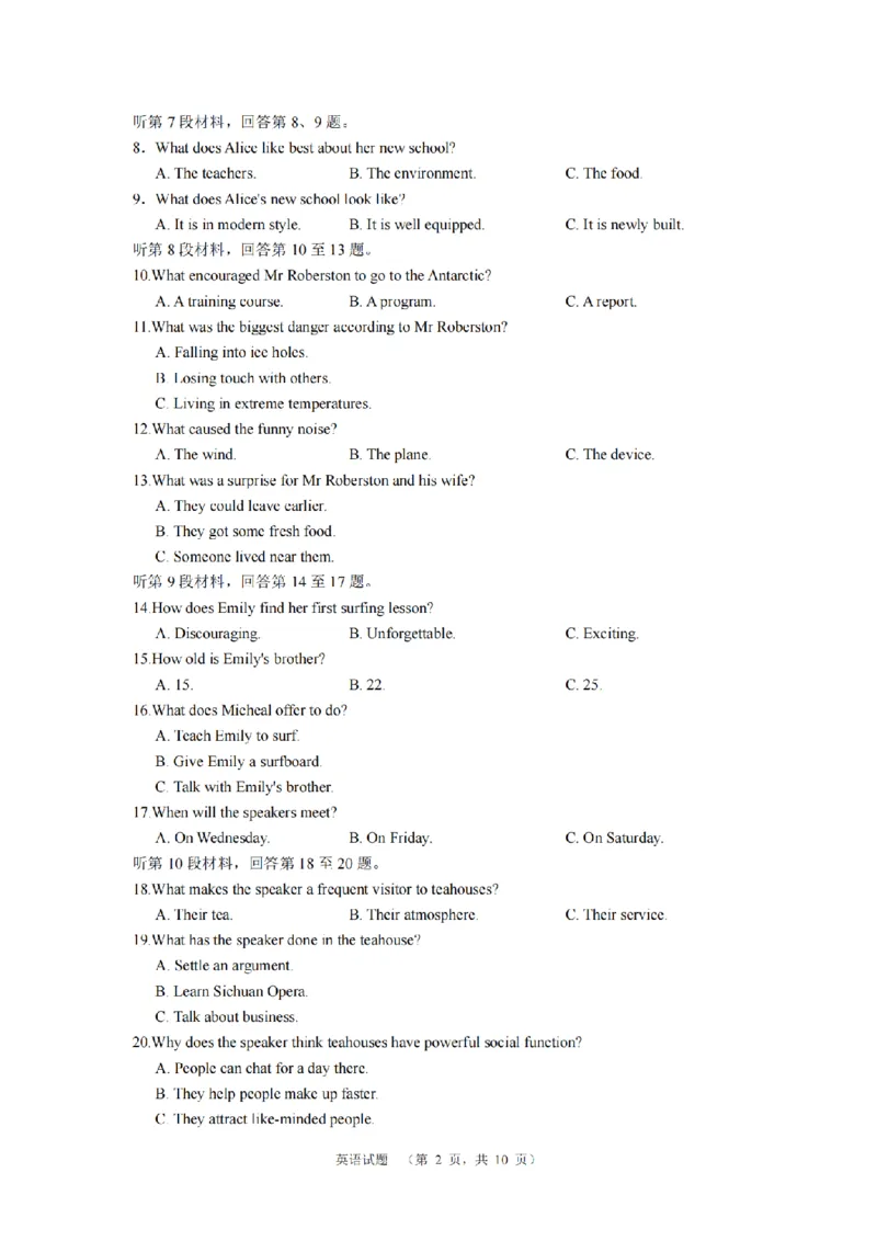 英语（CJ）__2025年1月_250112湖南省长沙市长郡中学2024-2025学年高三上学期1月期末考试_2025届湖南省长郡中学高三上学期期末适应性考试（暨长沙市统考模拟）英语试题