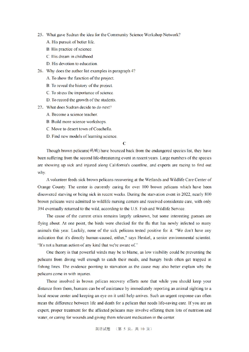 英语（CJ）__2025年1月_250112湖南省长沙市长郡中学2024-2025学年高三上学期1月期末考试_2025届湖南省长郡中学高三上学期期末适应性考试（暨长沙市统考模拟）英语试题
