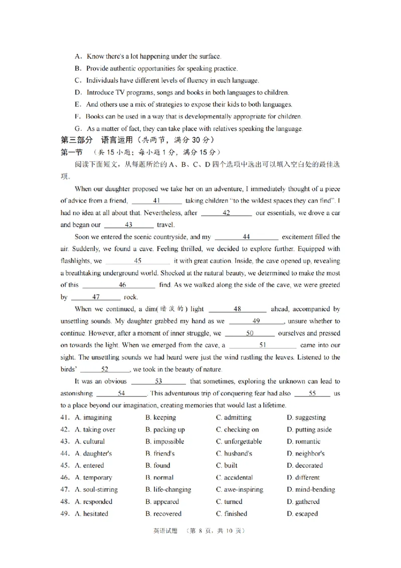 英语（CJ）__2025年1月_250112湖南省长沙市长郡中学2024-2025学年高三上学期1月期末考试_2025届湖南省长郡中学高三上学期期末适应性考试（暨长沙市统考模拟）英语试题