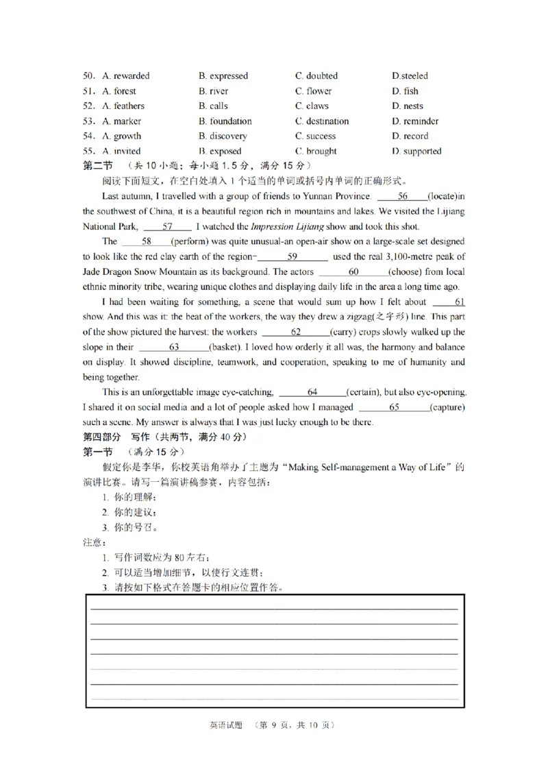 英语（CJ）__2025年1月_250112湖南省长沙市长郡中学2024-2025学年高三上学期1月期末考试_2025届湖南省长郡中学高三上学期期末适应性考试（暨长沙市统考模拟）英语试题