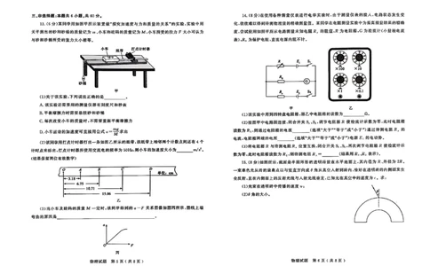 物理试题_2025年3月_250306山东省济宁市2025年高考模拟考试（一模）（全科）_山东省济宁市2025年高考模拟考试（一模）物理