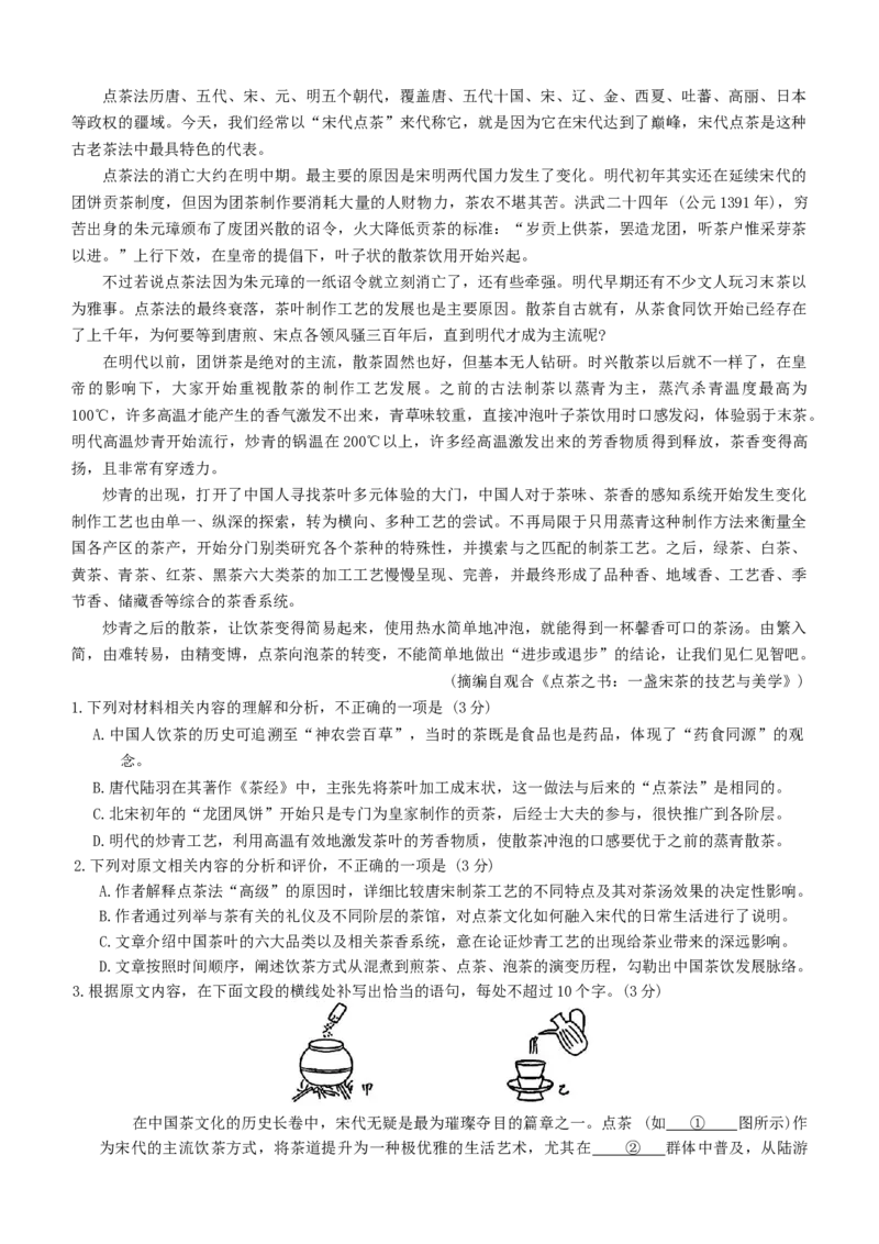 湖北省高中名校联盟2026届高三上学期第一次联合测评语文试题（含答案）_2025年8月_250822湖北省圆创高中名校联盟2026届高三第一次联合测评（全科）