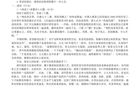 湖北省高中名校联盟2026届高三上学期第一次联合测评语文试题（含答案）_2025年8月_250822湖北省圆创高中名校联盟2026届高三第一次联合测评（全科）