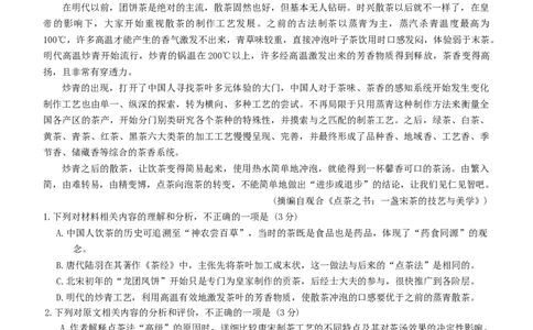 湖北省高中名校联盟2026届高三上学期第一次联合测评语文试题（含答案）_2025年8月_250822湖北省圆创高中名校联盟2026届高三第一次联合测评（全科）