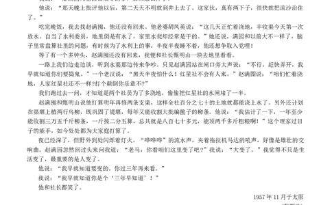 湖北省高中名校联盟2026届高三上学期第一次联合测评语文试题（含答案）_2025年8月_250822湖北省圆创高中名校联盟2026届高三第一次联合测评（全科）