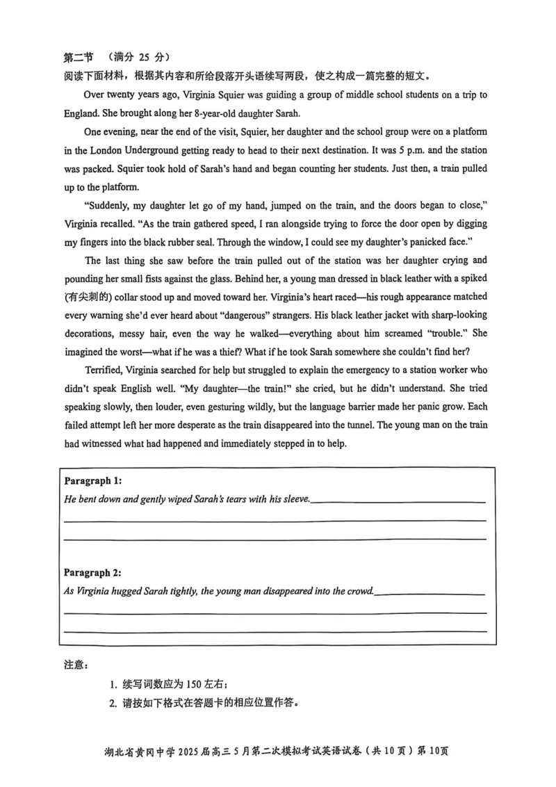 英语6_2025年5月_05192025届湖北省黄冈中学高三5月第二次模拟预测_英语