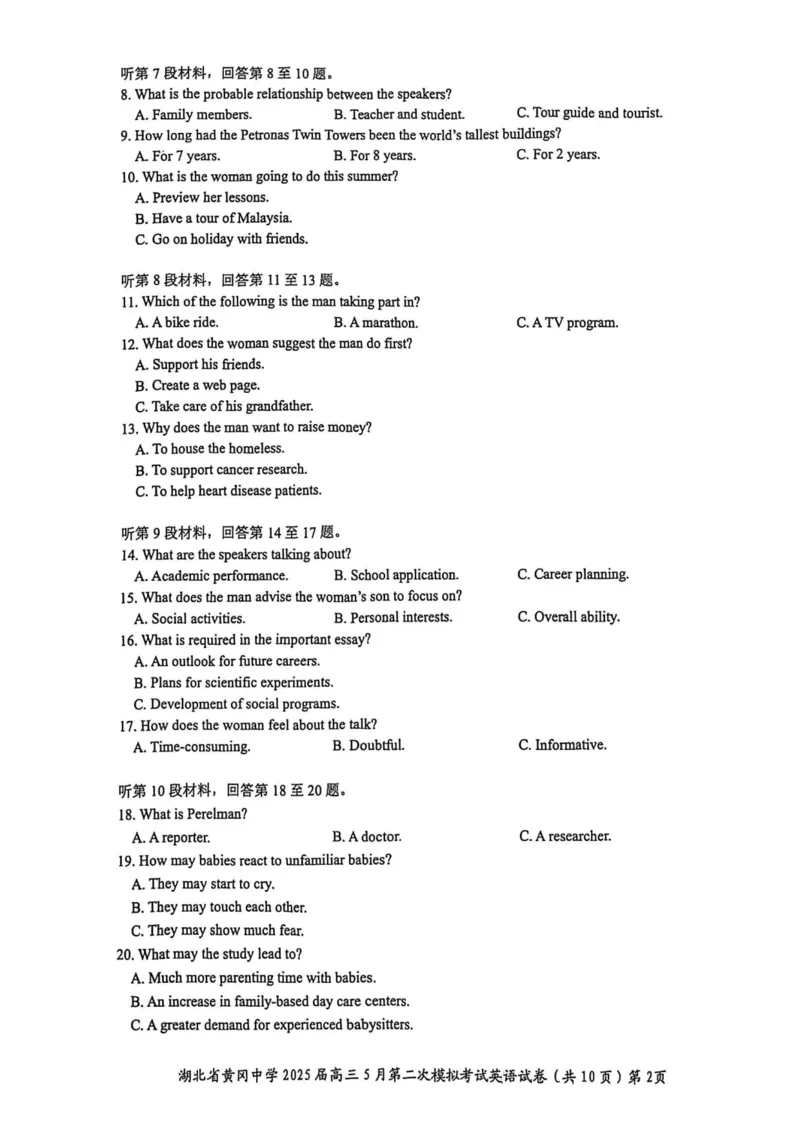 英语6_2025年5月_05192025届湖北省黄冈中学高三5月第二次模拟预测_英语