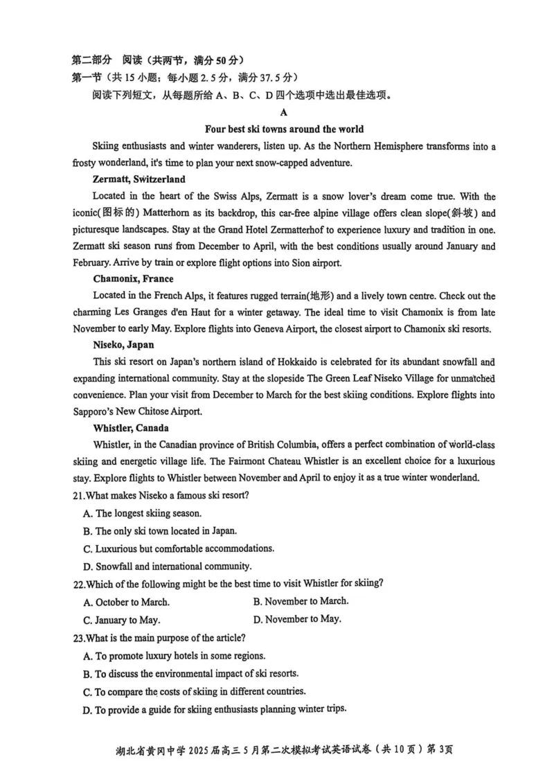 英语6_2025年5月_05192025届湖北省黄冈中学高三5月第二次模拟预测_英语