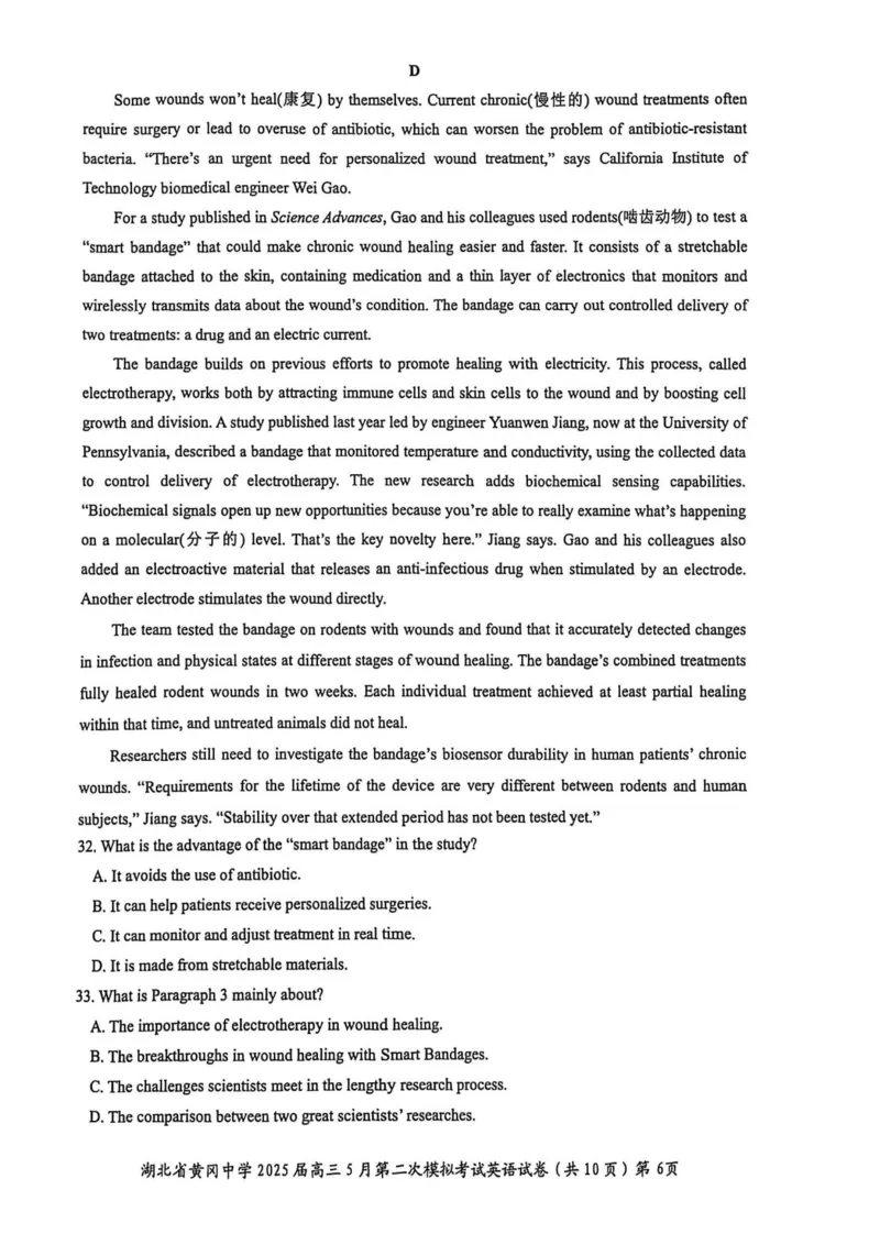 英语6_2025年5月_05192025届湖北省黄冈中学高三5月第二次模拟预测_英语