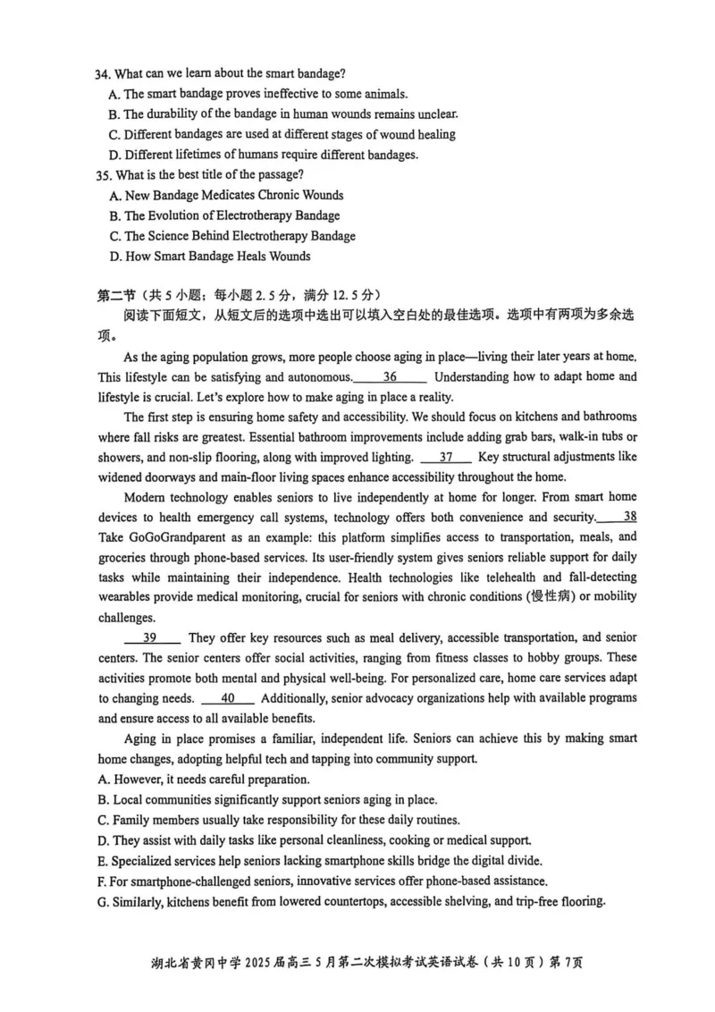 英语6_2025年5月_05192025届湖北省黄冈中学高三5月第二次模拟预测_英语