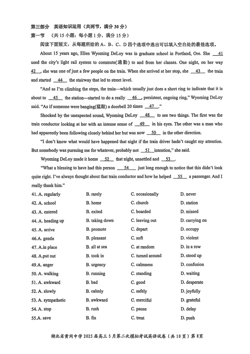 英语6_2025年5月_05192025届湖北省黄冈中学高三5月第二次模拟预测_英语