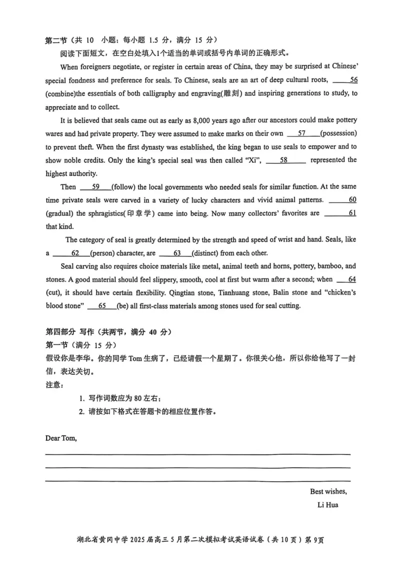 英语6_2025年5月_05192025届湖北省黄冈中学高三5月第二次模拟预测_英语