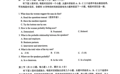 英语6_2025年5月_05192025届湖北省黄冈中学高三5月第二次模拟预测_英语