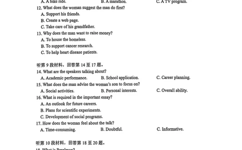 英语6_2025年5月_05192025届湖北省黄冈中学高三5月第二次模拟预测_英语