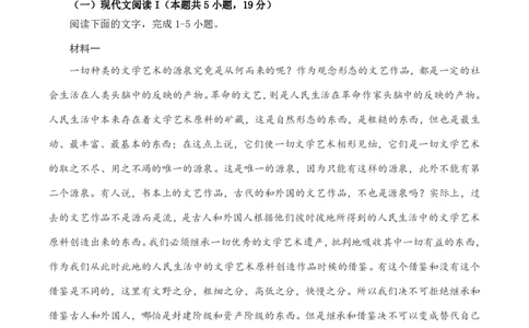 湖北省云学名校联盟2025届高三年级2月联考语文_2025年2月_250219湖北省云学名校联盟2025届高三年级2月联考（全科）_湖北省云学名校联盟2025届高三年级2月联考语文