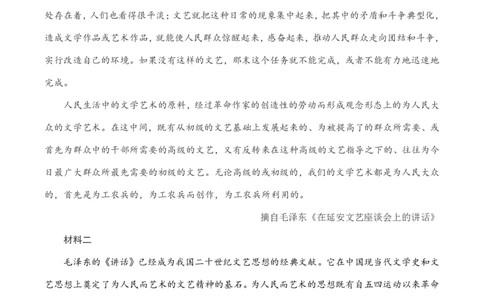 湖北省云学名校联盟2025届高三年级2月联考语文_2025年2月_250219湖北省云学名校联盟2025届高三年级2月联考（全科）_湖北省云学名校联盟2025届高三年级2月联考语文