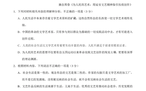 湖北省云学名校联盟2025届高三年级2月联考语文_2025年2月_250219湖北省云学名校联盟2025届高三年级2月联考（全科）_湖北省云学名校联盟2025届高三年级2月联考语文