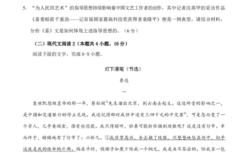 湖北省云学名校联盟2025届高三年级2月联考语文_2025年2月_250219湖北省云学名校联盟2025届高三年级2月联考（全科）_湖北省云学名校联盟2025届高三年级2月联考语文