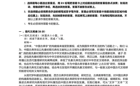 语文试题卷_2025年4月_250415安徽省宣城市黄山市2025届高三4月第二次模拟（全科）_安徽省宣城市／黄山市2025届高中毕业班第二次调研测试语文