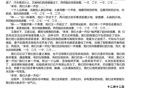 语文试题卷_2025年4月_250415安徽省宣城市黄山市2025届高三4月第二次模拟（全科）_安徽省宣城市／黄山市2025届高中毕业班第二次调研测试语文