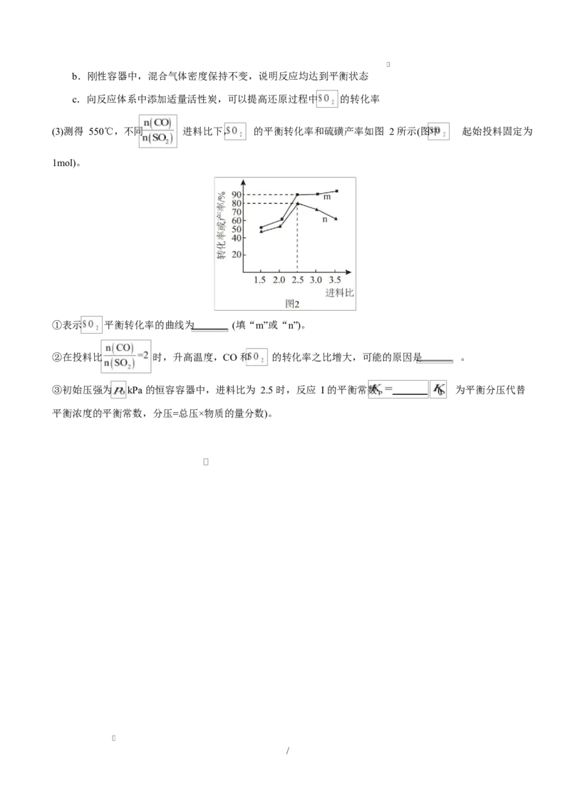 高二化学上学期第一次月考（福建专用，人教版2019）（考试版）A4版_1多考区联考_2510092025-2026学年高二化学上学期第一次月考