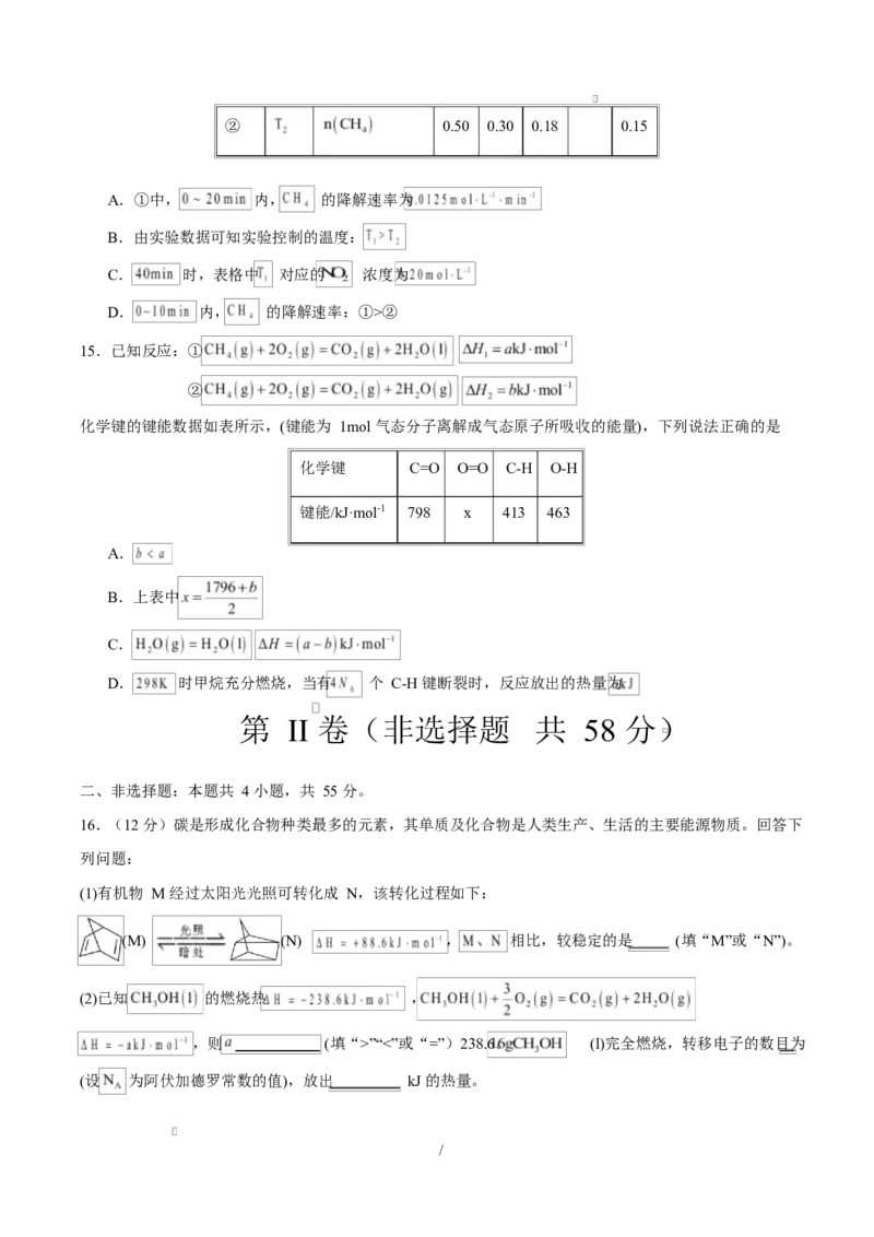 高二化学上学期第一次月考（福建专用，人教版2019）（考试版）A4版_1多考区联考_2510092025-2026学年高二化学上学期第一次月考