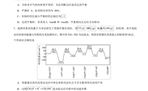 高二化学上学期第一次月考（福建专用，人教版2019）（考试版）A4版_1多考区联考_2510092025-2026学年高二化学上学期第一次月考