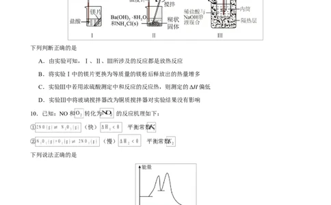 高二化学上学期第一次月考（福建专用，人教版2019）（考试版）A4版_1多考区联考_2510092025-2026学年高二化学上学期第一次月考